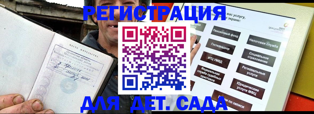 прописка законно в Кремёнках