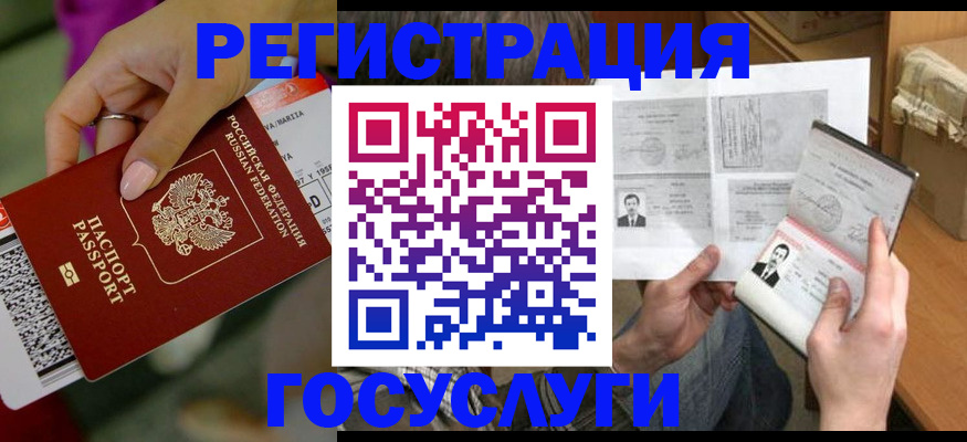 прописка 2025 в Кремёнках