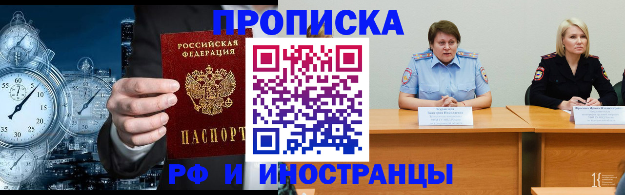 временная регистрация купить в Кремёнках
