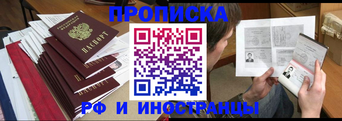 прописка штамп в Кремёнках